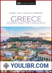 DK Eyewitness Greece Athens & the Mainland (2022) - BOOKS - MISCELLANEOUS